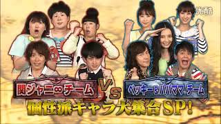 謎解きバトルTORE Ep 32 関ジャニ∞チーム VS キーampパパママ チーム [upl. by Ikeda]