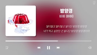 3월 케이팝 노동요 플레이리스트 가사포함  Kpop Playlist Korean Lyrics [upl. by Bremen]