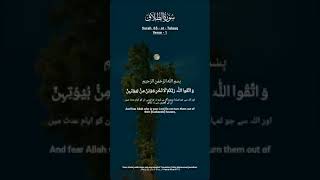 SURAHATTALAAQislamaicverses1 urdu translation [upl. by Kistner]