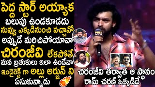 Varun Tej Indirect Counter To Allu Arjun At Matka Movie Pre Release Event  Chiranjeevi  TCB [upl. by Libbey]