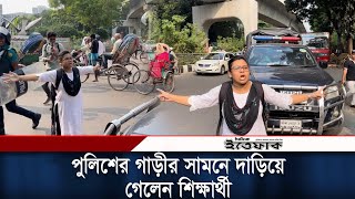 পুলিশের গাড়ীর সামনে দাড়িয়ে গেলেন এক নারী শিক্ষার্থী  Govt Jobs  Protest for Age Limit 35  Ittefaq [upl. by Lirbaj645]