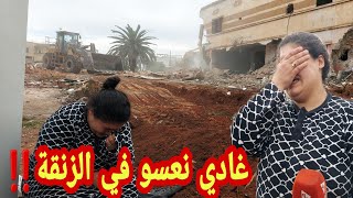 صاادم😱ريبو ليهم السكن تاعهم وخلاوهم على الضص😭 معندناش فين نمشيو غادي نعسو في الزنقة‼️ [upl. by Idolla]