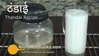 Thandai Recipe  How To Make Thandai [upl. by Ymrej]