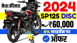 2024 Honda Sp125 Disc Offers Price  0 Interest Rate amp Dp 25000 Offers on Honda Sp125 Bike [upl. by Fernand]