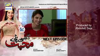 Ghisi Piti Mohabbat Episode 16  Presented by Surf Excel  Teaser  ARY Digital [upl. by Dosia518]