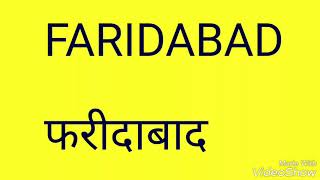 Daily Satta King Faridabad Gaziabad Gali Disawar ka number nikalne ka Asan tarika  Satta King [upl. by Lati]