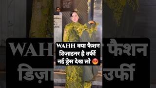 Urfi javed new dress looks video। Urfi javed letest video। urfijaved bollywoodnews [upl. by Stevie86]