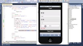 實作演練使用ASPNET Web Form與jQueryMobile設計驗證網頁 [upl. by Brose16]