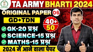 TA Paper 2024  Army TA Bharti Original Paper 05  TA Army Question Paper 2025  TA Army Exam 2024 [upl. by Glynda]