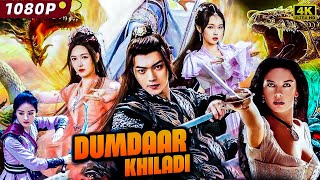 Damdaar Khiladi Latest Hindi Dubbed Action Full Movie 4K  2024 Hindi Hollywood Movies [upl. by Lihas]