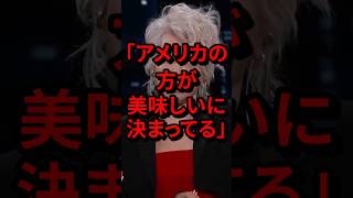 「アメリカの方が美味しいに決まってる」シンディ・ローパーが初めて食べた日本食 気になる日本 [upl. by Izzy629]