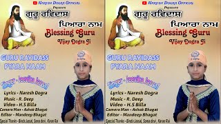 Guru Ravidas Pyara Naam  Jeevika Jassal  Guru Ravidass Jayanti 2024 [upl. by Allen]