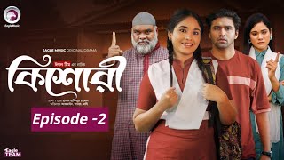 কিশোরী  Kishori  EP 2  Eagle Team  Drama Serial  Eagle Web Series  Bangla New Natok [upl. by Deehsar289]