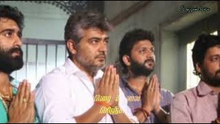 Ajith 💥Anna thambi WhatsApp status tamil ❤️💥 [upl. by Alonzo]