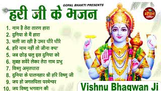 Morning गुरुवार भजन  विष्णु अमृतवाणी भजन  विष्णु कथा 2023  Nonstop Vishnu Bhajan  Hari Ke Bhajan [upl. by Anilra350]