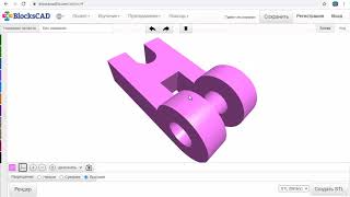 BlocksCAD 3Dмодель quotРычагquotLever [upl. by Ciardap]
