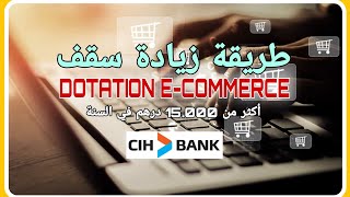 Dotation Ecommerce كيفاش نزيد فيها بلا ما نفتح حساب آخر أو نخدم بحساب شخص آخر [upl. by Hgielah378]