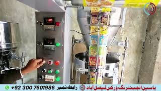 sachet Packing Machine price in Pakistan  Sachet Packaging Machine [upl. by Nosac]