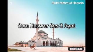 Sura Hasorer Ses 3 Ayat  Mufti Mahmud Hossain Narayanganj Official Channel ✓narayanganj mahfil [upl. by Cristi]