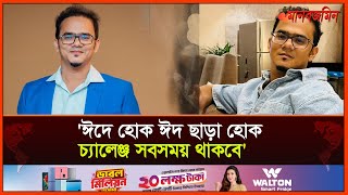 বাংলাদেশের দর্শকদের মধ্যে সিনেমা দেখার প্র্যাকটিস এখনো শুরু হয়নি অনন্য মামুন  Daily Manabzamin [upl. by Nodnarbal233]