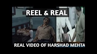 harshad mehta real death video l harshad mehta interview real l scam 1992 [upl. by Nakhsa]