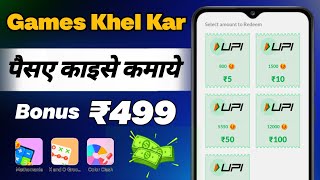 Zook App Se Paise Kaise Kamaye  Games Khel Kar Paise Kaise Kamaye [upl. by Ebonee886]