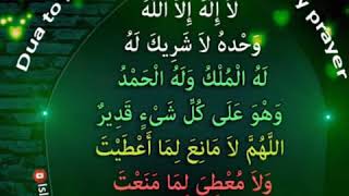 Dua to Recite After every obligatory prayer  Allahumma La Mania Lima Aatait Wa La Muatia Lima Manat [upl. by Dnomasor]