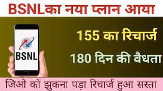 4 Best Bsnl Prepaid Plans 2024  Only For Calling  Long Validity Only For Cristiano Ronaldo [upl. by Aneekan798]