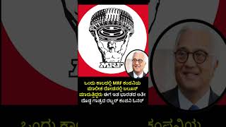 MRF ಕಂಪನಿ [upl. by Nehtanoj]