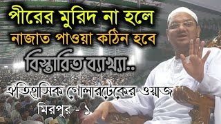 জিকিরের ফজিলত বললেন পীর সাহেব চরমোনাই  সৈয়দ মুহাম্মাদ রেজাউল করীম  zikir fazilat  চরমোনাই জিকির [upl. by Buchheim440]