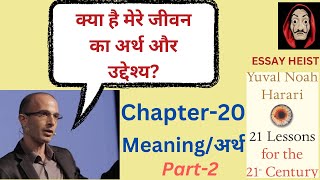 Chapter20Meaning of LifePart0221 Lessons For 21st Cent Harari Essay UPSC Life Philosophy [upl. by Annay]