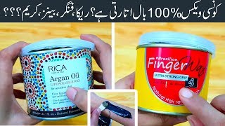 Konsi Wax BEST Hay Rica Wax Beans Wax Finger Wax amp Wax Cream Review Urdu Hindi [upl. by Yespmed]