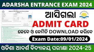 ଆସିଗଲା OAV Exam Date 2024  Oav odisha adarsha vidyalaya entrance exam 202425 [upl. by Low]