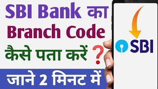 Sbi Bank Branch Code  Sbi Bank Branch Code Kaise Pata Kare [upl. by Marlea]