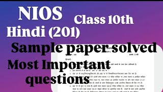 NIOS CLASS 10TH Hindi 201 Sample paper Solved Most Important questions for Exam 👍 [upl. by Seraphine228]