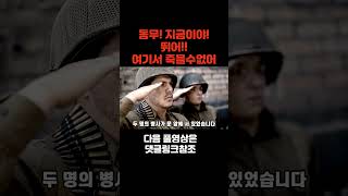 해외감동사연 quot북한군 긴박한 탈출quot 러시아 북한 파병군 살기위한 처절한 몸부림 한국해외사연 외국인반응 [upl. by Neyr]