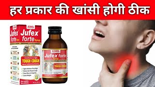 jufex fort syrupjufex fort syrup uses in hindi [upl. by Gabe]