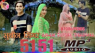 SUBIN SINGER Serial Number 5151aslamsingermewati Viral video song [upl. by Derte]