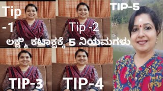 5 Tips VARAMAHALAKSHMI POOJA A TENSION FREE PROCEDURE [upl. by Ailiec]