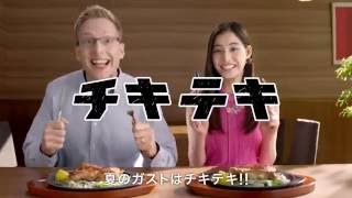 【新木優子・厚切りジェイソン】ガスト チキテキ 「シズルを語る 英語版」篇 [upl. by Ahsieit]