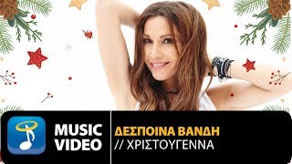 Δέσποινα Βανδή  Χριστούγεννα Official Music Video [upl. by Aninnaig]