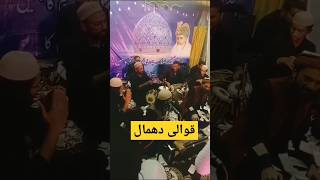 Best Qawwali Program Ever qawwali dhamal dhamalqawali shorts viral ytshort [upl. by Sherburn322]