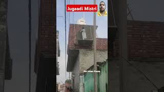 Jugaadi mistri RKKhanFacts [upl. by Harbard]