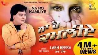 Labh Heera  Na Ro Kamliye Lyrical Video  RickE Production  Punjabi Song 2021 [upl. by Hadrian]