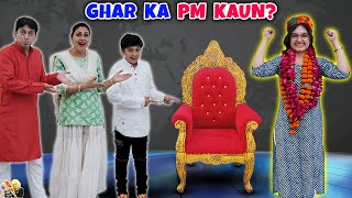 GHAR KA PM KAUN  Ghar Ka Election  Part 2  Comedy Family Movie  Aayu and Pihu Show [upl. by Nrubliw749]