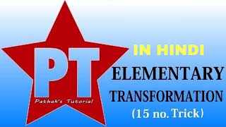 Elementary Transformation of Matrices 15 no TRICK In Hindi By Pathaks Tutorial 6 Marks [upl. by Rochette]