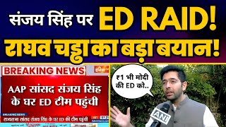 Raghav Chadha ने Sanjay Singh के घर हुई ED Raid पर किया बड़ा खुलासा  Aam Aadmi Party [upl. by Alla]