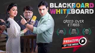 Blackboard VS Whiteboard Hindi Movie  Raghubir Yadav  Pankaj Jha  Ashok Samarth [upl. by Nosnirb]