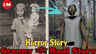 😱Granny की पूरी सच्ची कहनी 😬  Karan Gamerz story horrorstories granny [upl. by Erena]