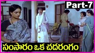 Samsaram Oka Chadarangam  Telugu Full Movie Part7  Sarath Babu Suhasini [upl. by Nedac]